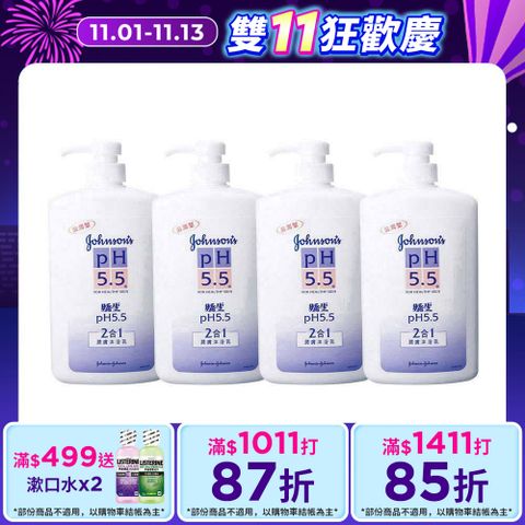 嬌生pH5.5 潤膚沐浴乳(2合1)1000ml X4入