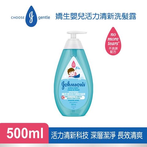 JOHNSONS 嬌生 嬰兒 活力清新洗髮露500ml