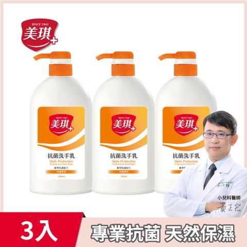 美琪 抗菌洗手乳(玫瑰果萃) 700ml X3