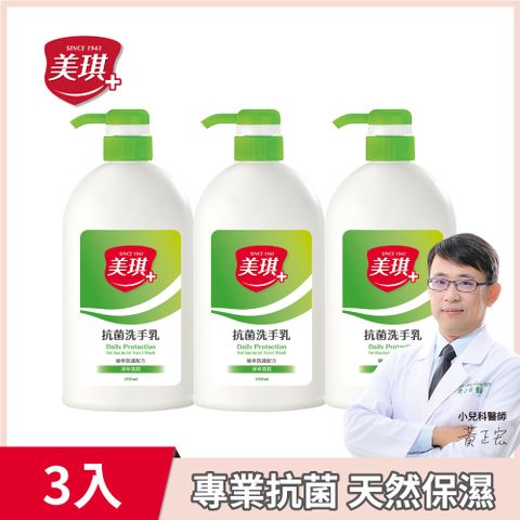 美琪 琪 抗菌洗手乳(淨萃青桔) 700ml X3