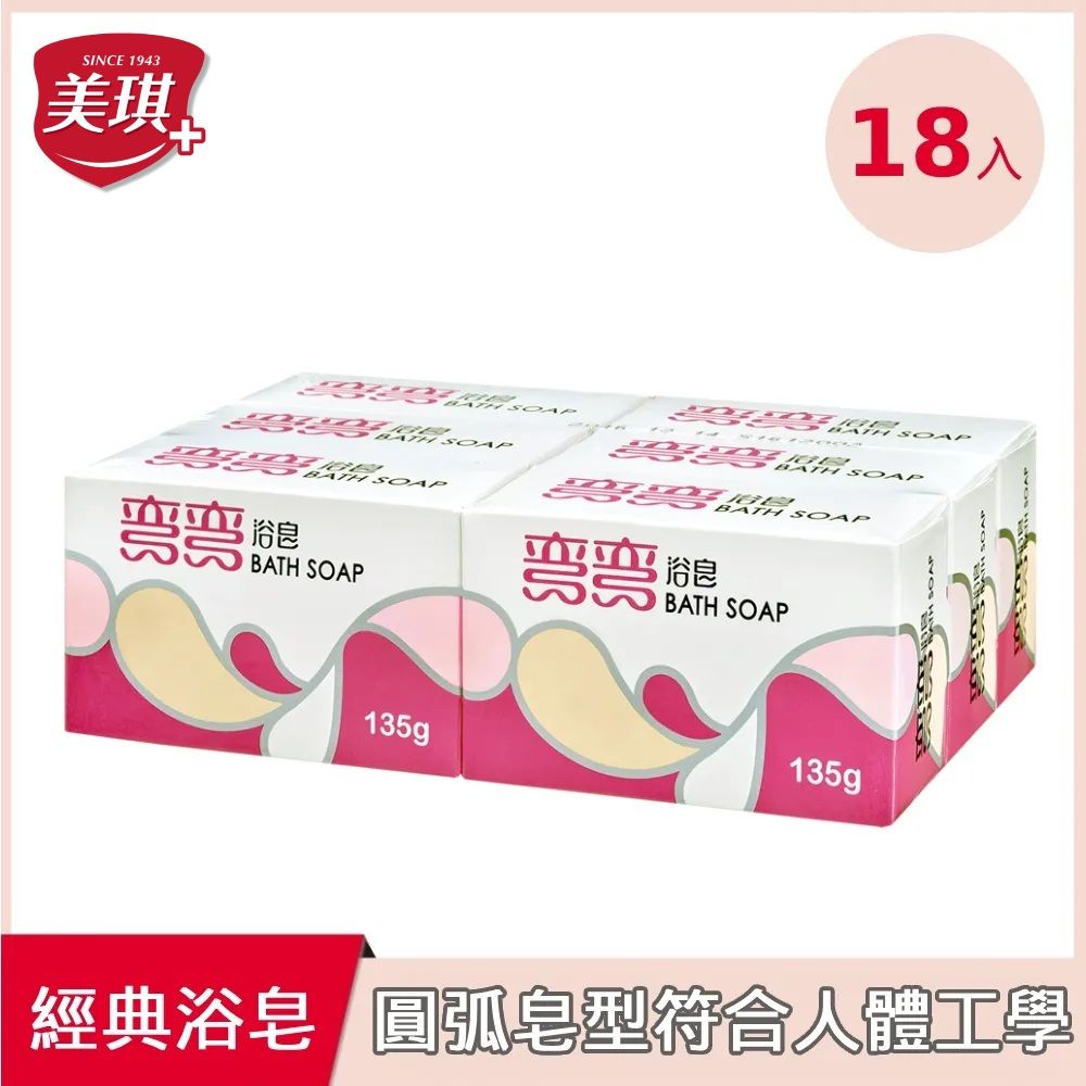 彎彎 浴皂(盒裝 135g)X18入