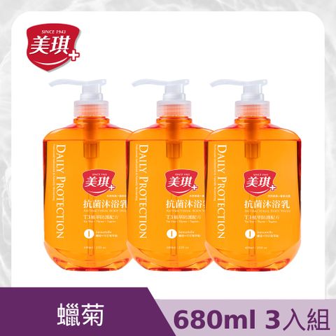 美琪 抗菌沐浴乳 蠟菊(680ml)X3