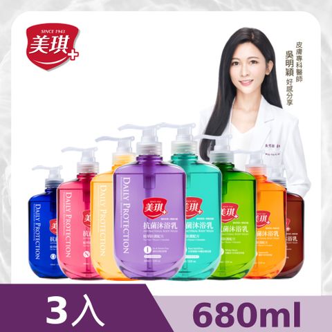 美琪 【3入組】抗菌沐浴乳680ml(任選)