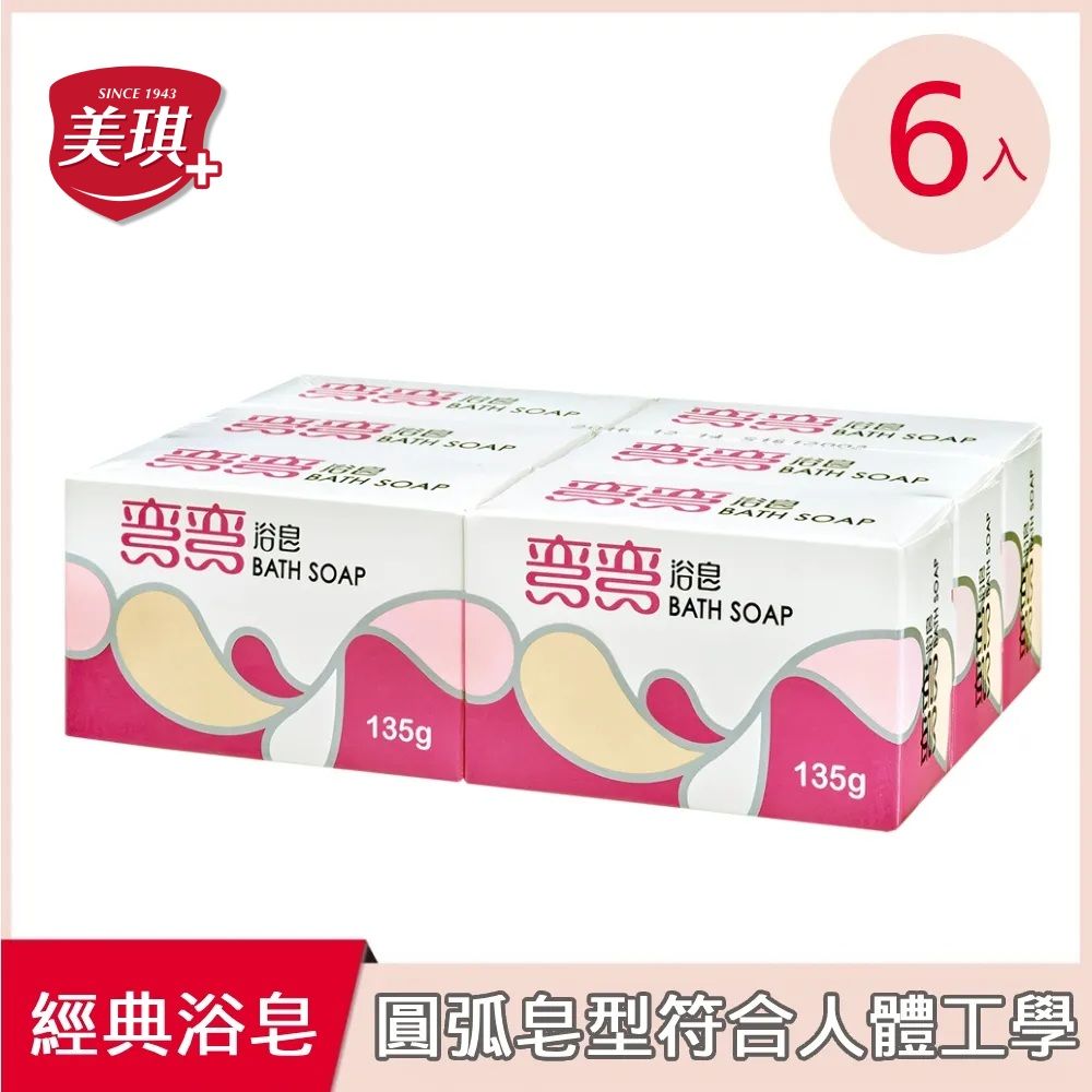 彎彎 浴皂 (135g) X 6入