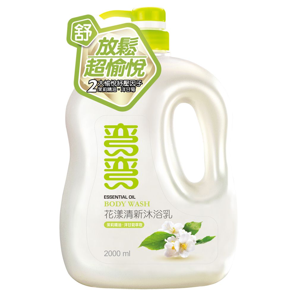 彎彎 沐浴乳2000ml x1(花漾清新)