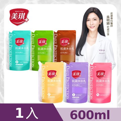 美琪 抗菌沐浴補充包 600ml (任選)