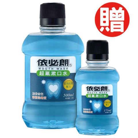 ibl 依必朗 超氟漱口水500ml-加贈175ml隨身瓶