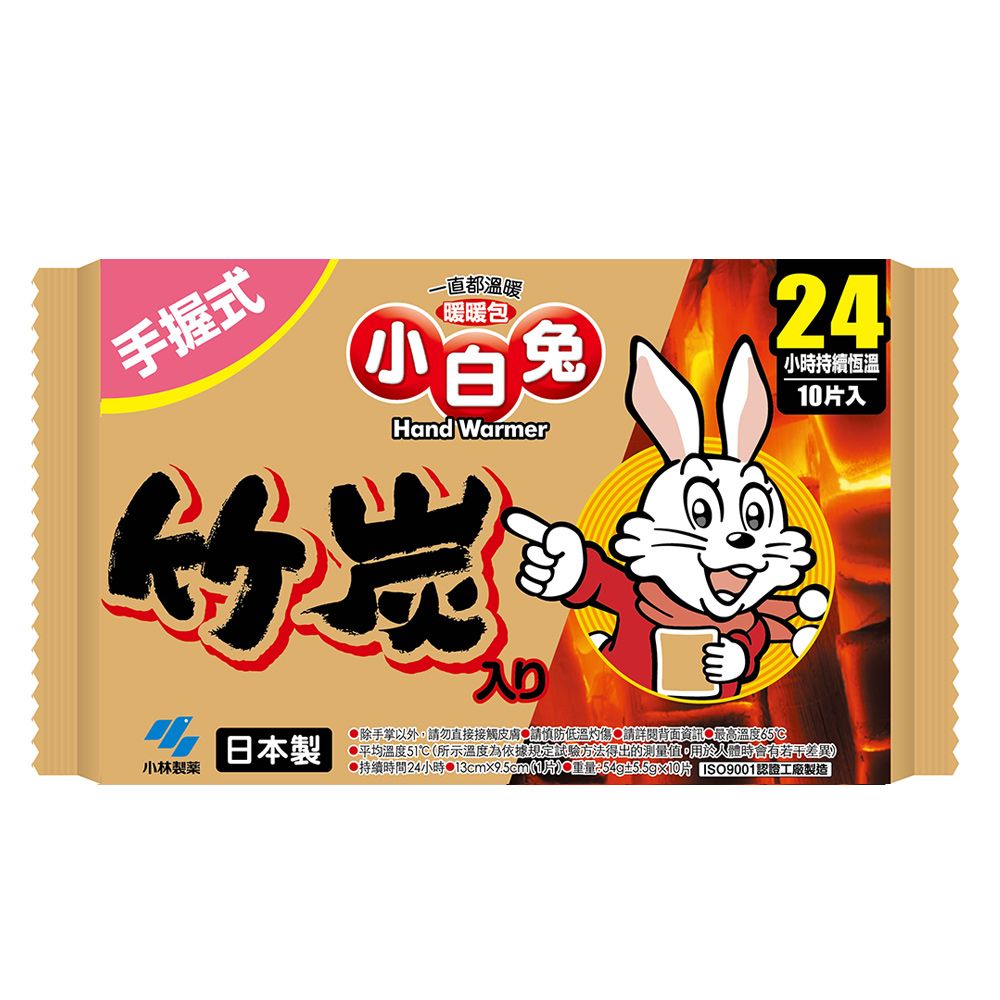 小林製藥 【日本】小白兔竹炭暖暖包24hr/10PX3包(共30片)  官方直營