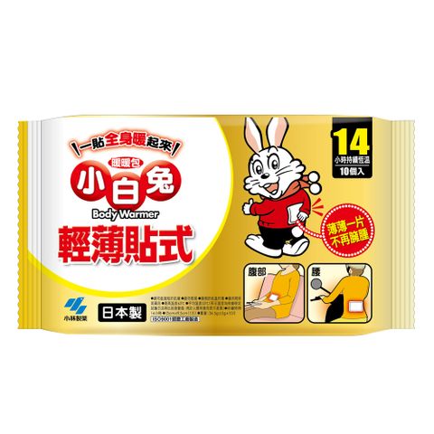 小白兔14H貼式暖暖包(10pcs/包)x10