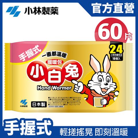 【日本小林製藥】小白兔24H暖暖包(10pcs/包)X6包組(共60片)