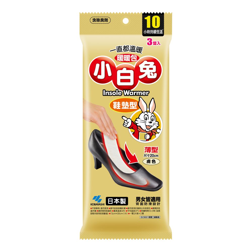 小林製藥 【日本】小白兔鞋墊型暖暖包10hr(3雙/包)
