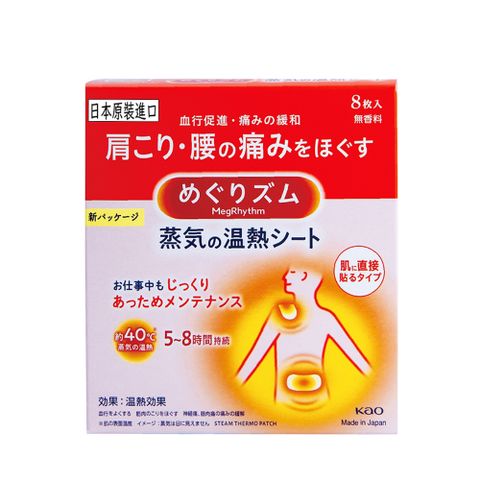 KAO 花王 蒸氣(溫感)肩頸熱敷貼片 8枚入