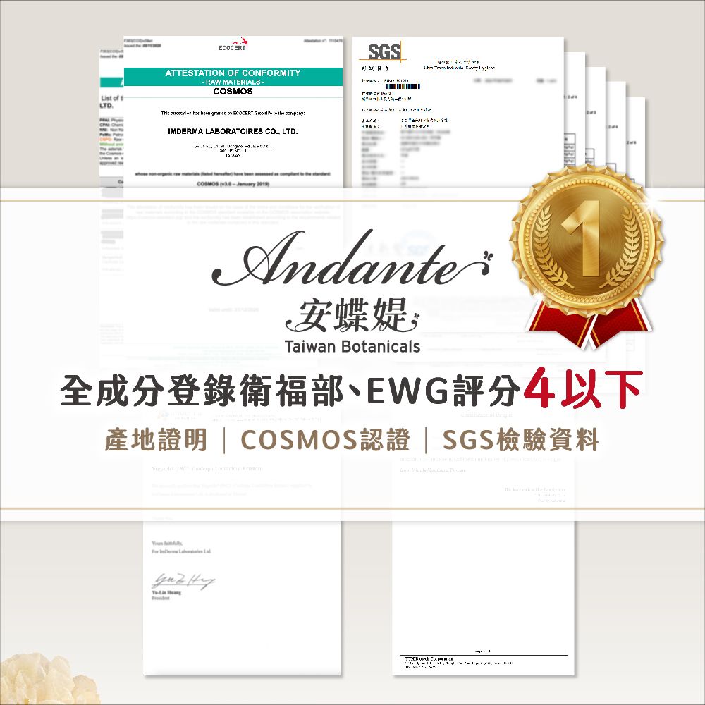 ATTESTATION OF CONFORMITY RAW MATERIALS List of LTD    by ECOCERT    IMDERMA LABORATOIRES CO LTD   COSMOS Jnuary SGS    AndantewغTaiwan BotanicalsnúֳBEWG4HUaҩ  COSMOS{ | SGS a    C