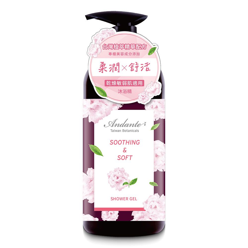 Andante安蝶媞 茉香銀耳柔潤舒活沐浴精700 g*1瓶