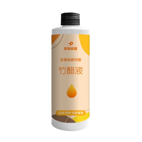 【森物良醋】金黃細緻呵護竹醋液300ml