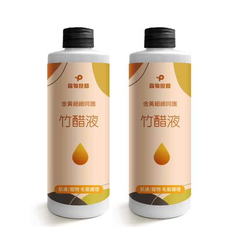 【森物良醋】金黃細緻呵護竹醋液300ml - 2入組