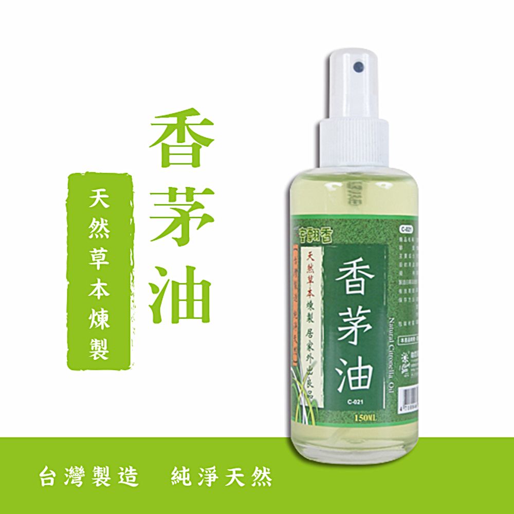 怡慶 室翲香 天然香茅油 150ml