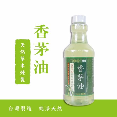 【怡慶】室翲香 天然香茅油 補充瓶 550ml