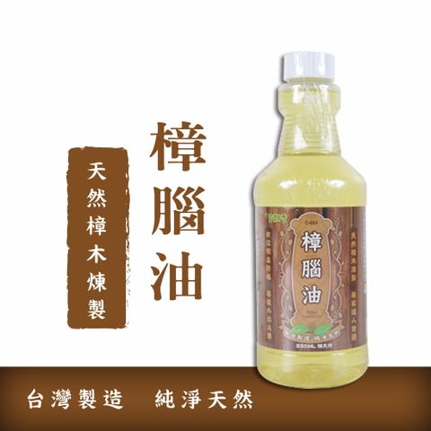【怡慶】室翲香 天然樟腦油 補充瓶 550ml