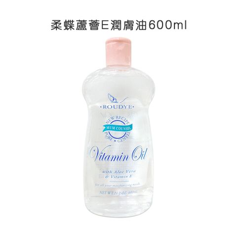 柔蝶蘆薈E潤膚油 600ml