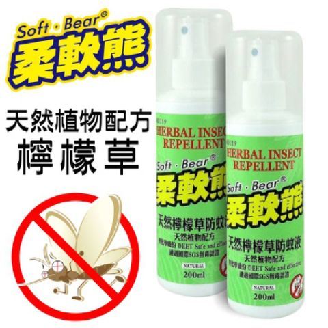 《柔軟熊》天然檸檬草防蚊液 200ml  2罐入超值組
