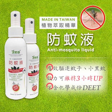 室翲香S-100防蚊液100ml