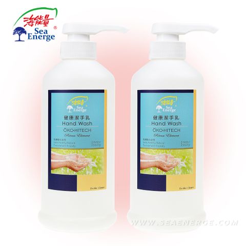 海能量健康潔手乳 550gX2入