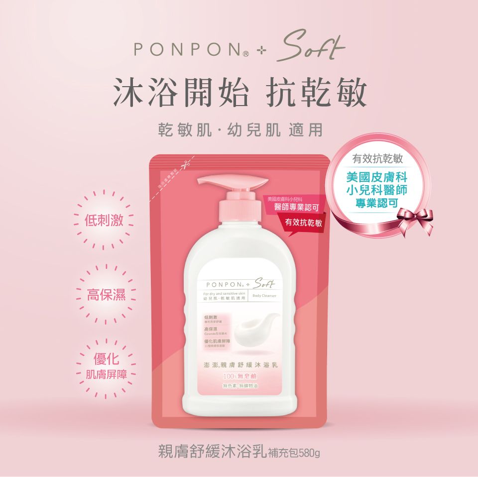 PONPONe ND}l ܰӦ٦٨EֽpvM~{iħܰ ħܰӬֽpvM~{iPONPON GOFor dry and sensitive skin CleanserPӾAΧCEOuuƼ˽νwNDŦٽ̻100%LmPLPLqo˽νwNDŸɥR]580g