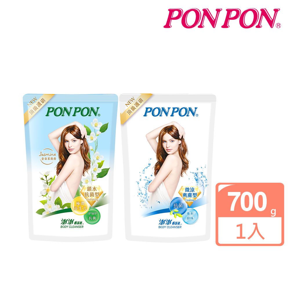 PON PON 澎澎 香浴乳( 鎖水抗菌/微涼爽膚)1200g(任選)