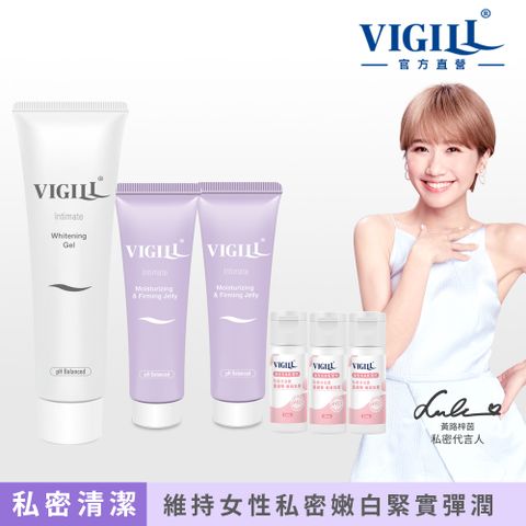 VIGILL 婦潔 緊實青春柔嫩組(嫩白凝膠x1+緊實凝膠x2)