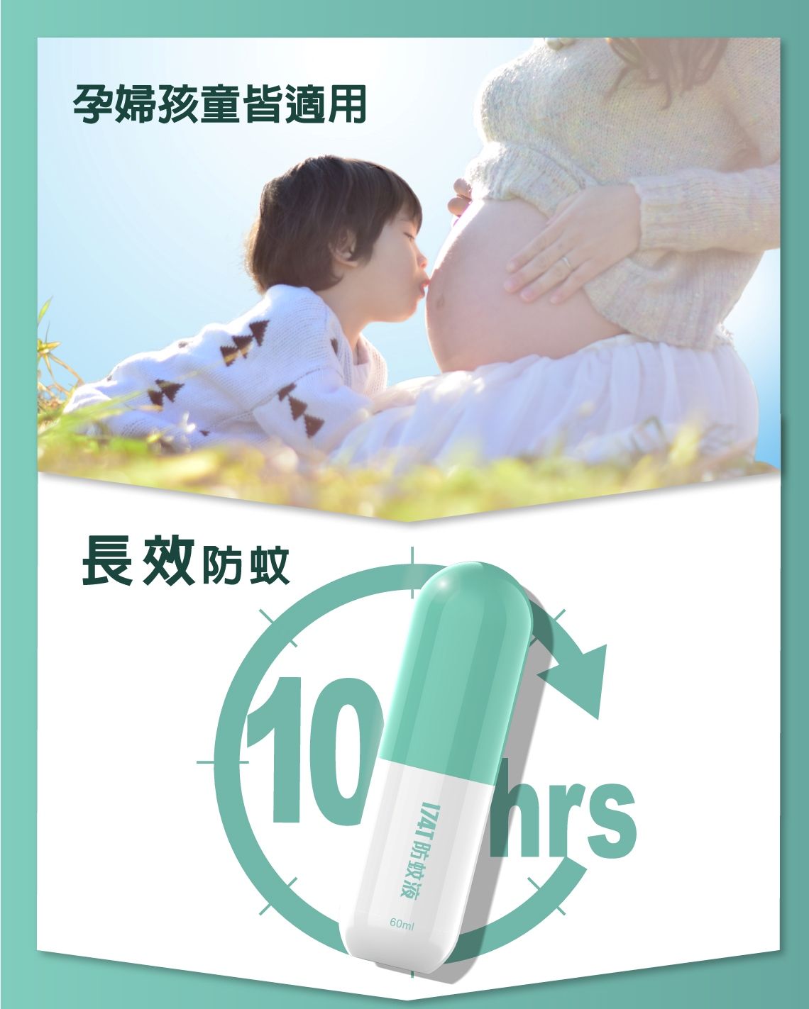 孕婦孩童皆適用10174Thrs60ml