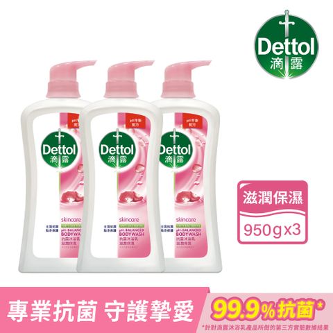 Dettol 滴露 抗菌沐浴乳 滋潤保濕(950ml*3入)