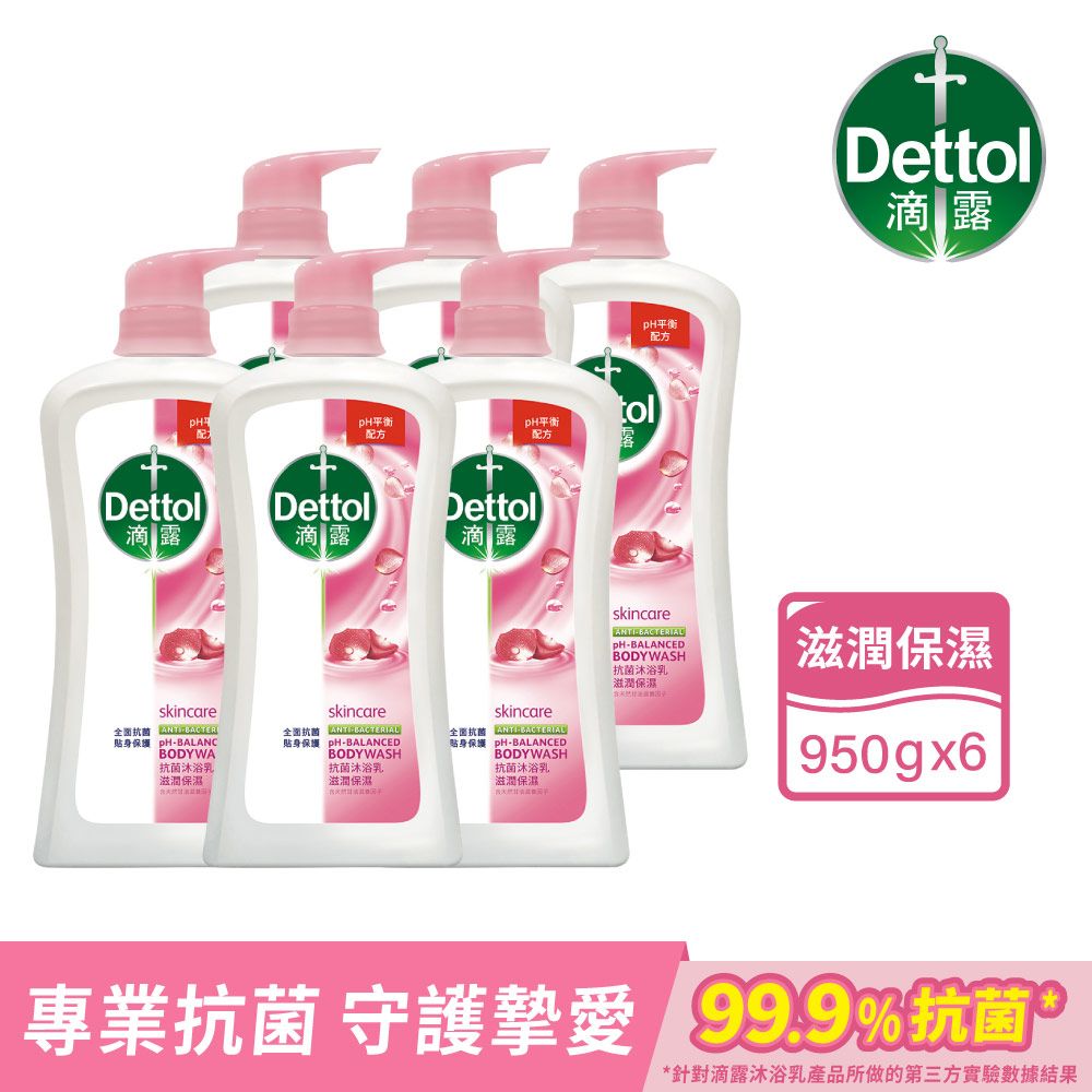 Dettol 滴露 抗菌沐浴乳 滋潤保濕(950ml*6入)