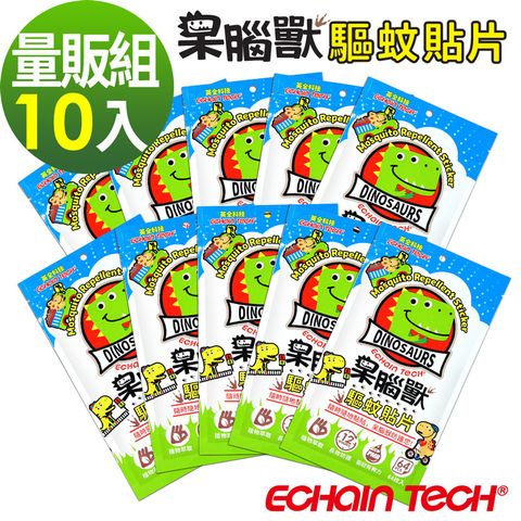 ECHAIN TECH 呆腦獸 長效防蚊貼片 10包量販組 PMD 天竺葵全新配方  家蚊 小黑蚊 適用