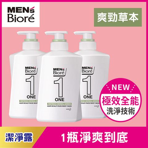 MEN’S Biore ONE 髮顏體全效潔淨露-爽勁草本480ml(3入組)