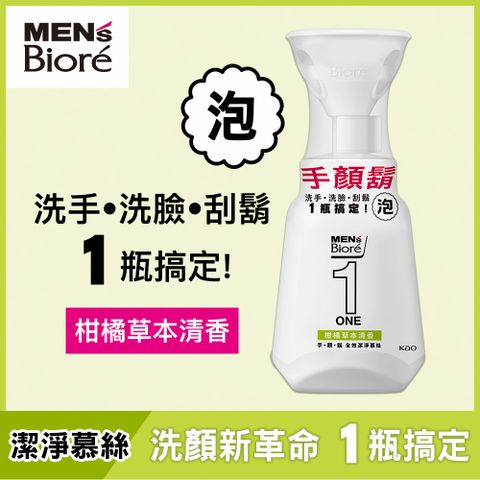 Biore 蜜妮 MENs Bior ONE手顏鬍全效潔淨慕絲-柑橘草本清香250ml 2入組