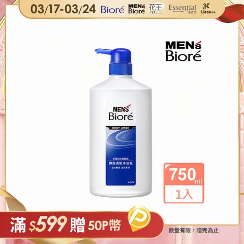 Biore 蜜妮 MENS  男性專用麝香清新沐浴乳 麝香清新 750ml