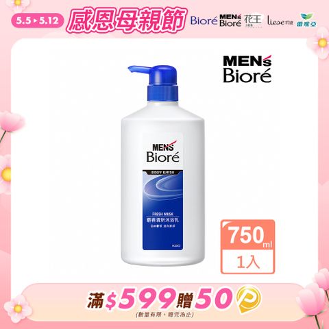 Biore 蜜妮 MENS 男性專用麝香清新沐浴乳 麝香清新 750ml