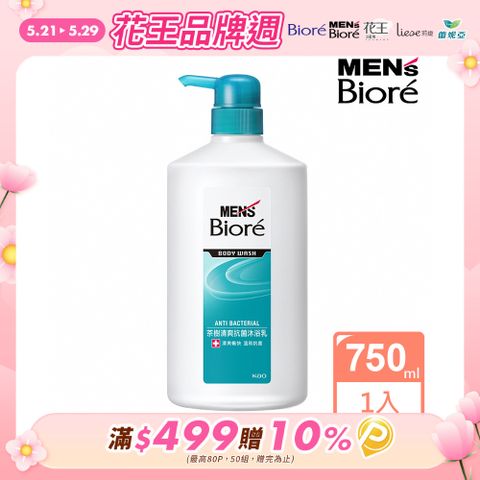 男性專用茶樹清爽沐浴乳 茶樹清爽 750ml