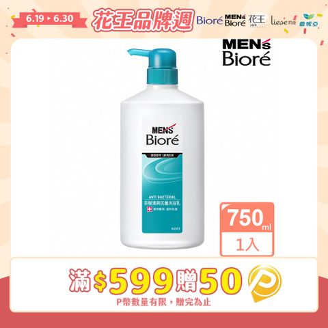男性專用茶樹清爽沐浴乳 茶樹清爽 750ml