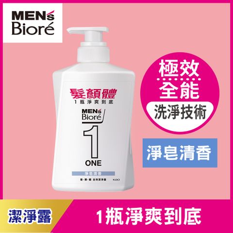 Biore 蜜妮 MENS  ONE 髮顏體全效潔淨露-淨皂清香480ml