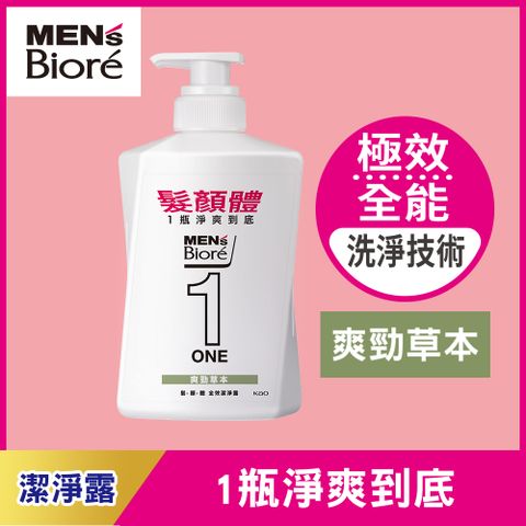 Biore 蜜妮 MENS  ONE 髮顏體全效潔淨露-爽勁草本480ml