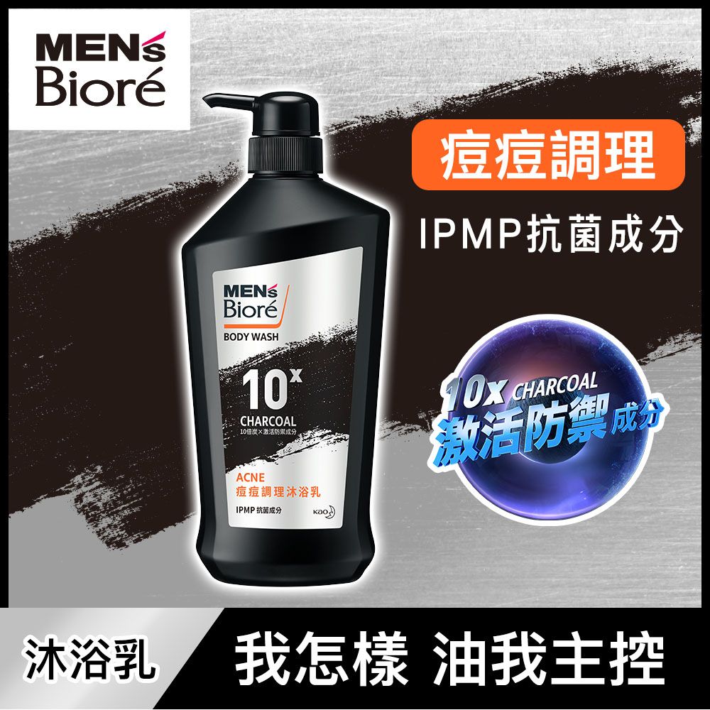 Biore 蜜妮 MENS  痘痘調理沐浴乳750g