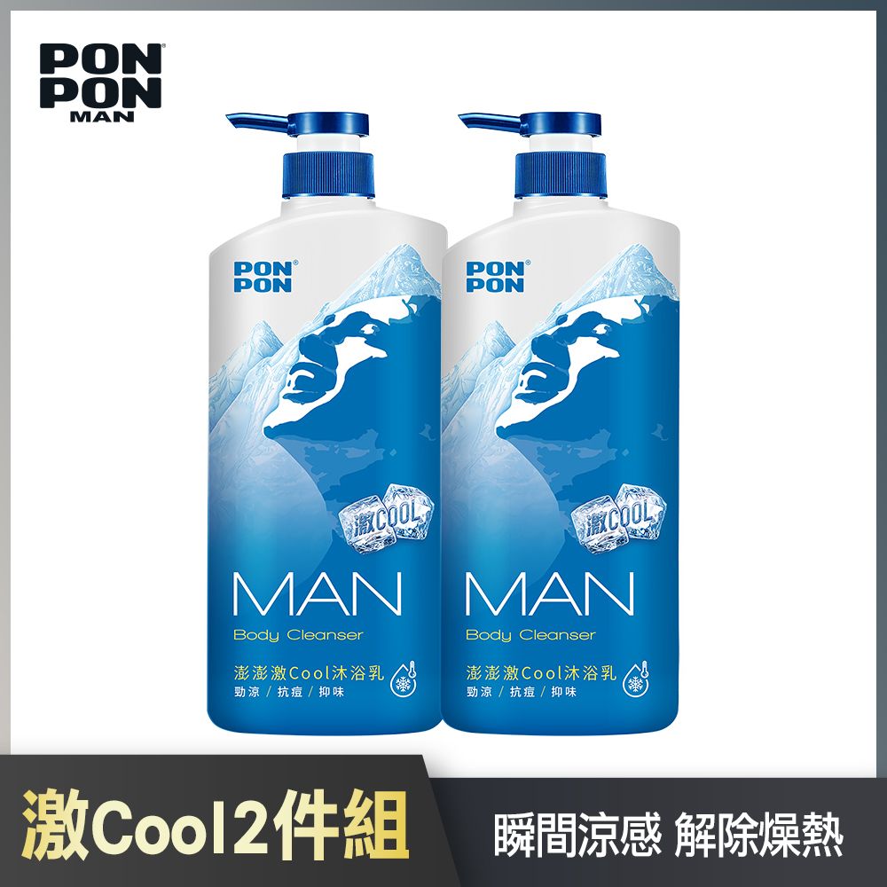 PON PON 澎澎 【MAN】激COOL沐浴露-650gx2