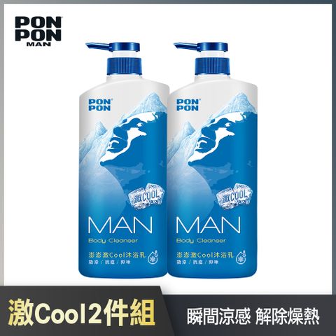 【澎澎MAN】激COOL沐浴露-650gx2