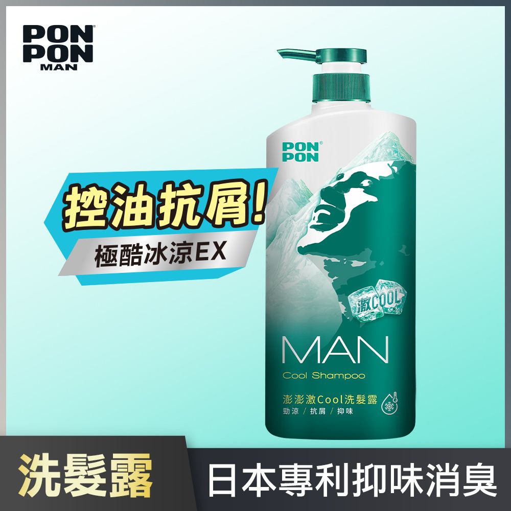 PON PON 澎澎 【MAN】激Cool洗髮露-650g