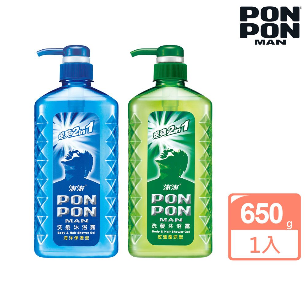 PON PON 澎澎 【MAN】速爽2in1 洗髮沐浴露650g(任選)