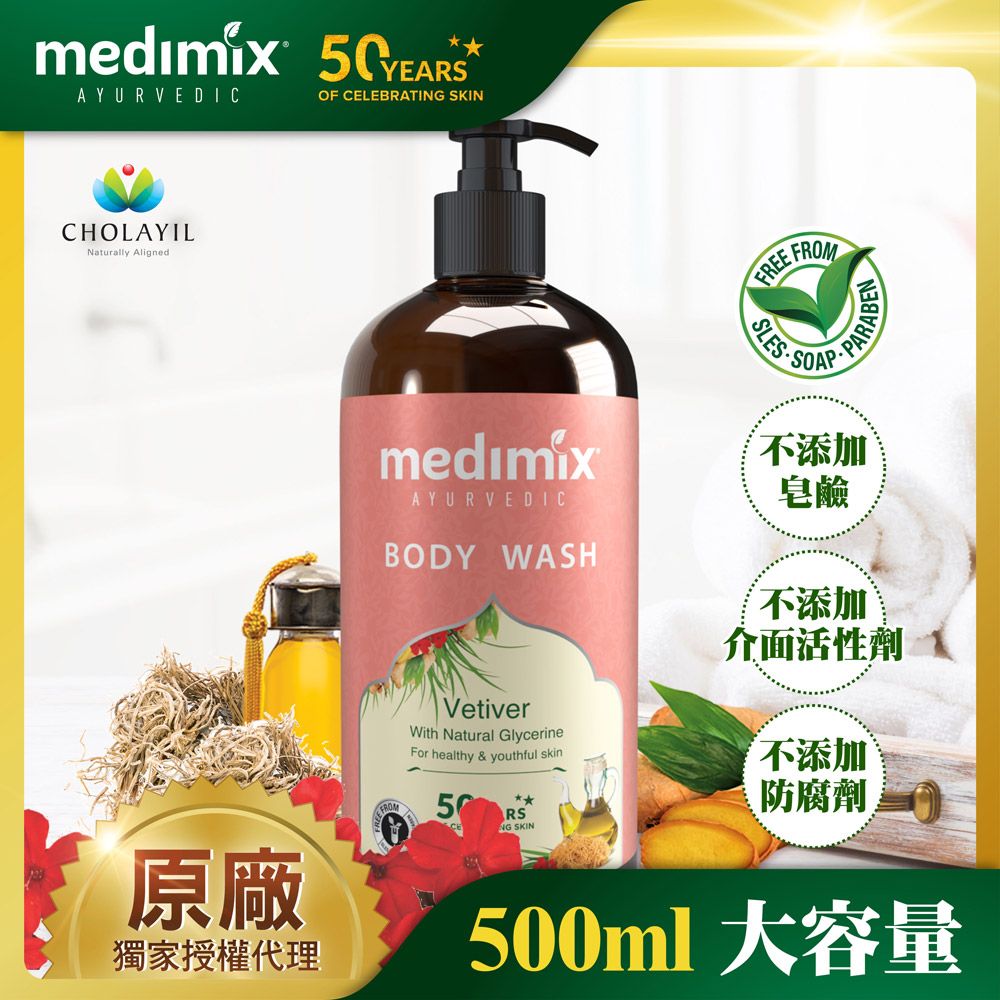 MEDIMIX 【印度】印度原廠授權 阿育吠陀秘方美肌沐浴液態皂500ml(岩蘭草)