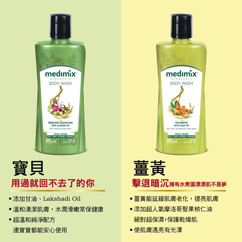 MEDIMIX 【印度】原廠授權阿育吠陀秘方沐浴液態皂300ml 5入組 贈Pureit龍頭是淨水器+濾心組