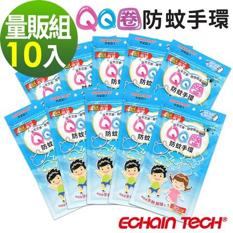 ECHAIN TECH 熊掌超人 QQ圈 防蚊手環 10包量販組 PMD 天竺葵全新配方 家蚊 小黑蚊 適用